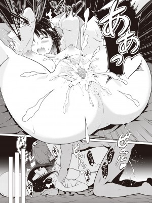 [Takoyaki Rock] ノゾキアナ (COMIC 快楽天ビースト 2021年9月号) [中文翻譯] [無修正] [DL版]_293_018