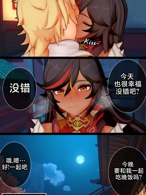 [ActualE] My Rock n Roll Girlfriend (Genshin Impact)[黎欧出资汉化]_Xinyan's Short_014