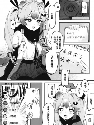 [あるるもらんど (あるるも)] 千鳥ミチルの房中術 (ブルーアーカイブ) [DL版] [白杨汉化组&白狐仙汉化组]_08