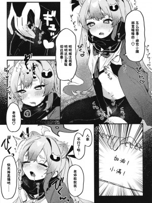 [あるるもらんど (あるるも)] 千鳥ミチルの房中術 (ブルーアーカイブ) [DL版] [白杨汉化组&白狐仙汉化组]_11