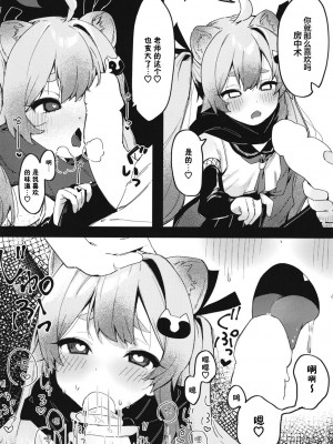 [あるるもらんど (あるるも)] 千鳥ミチルの房中術 (ブルーアーカイブ) [DL版] [白杨汉化组&白狐仙汉化组]_13