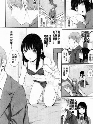 [ヤマダユウヤ] 日陰の花 [禁漫掃圖組]_(045) 