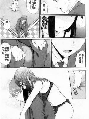 [ヤマダユウヤ] 日陰の花 [禁漫掃圖組]_(046) 