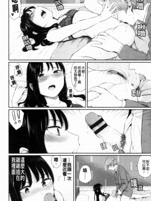 [ヤマダユウヤ] 日陰の花 [禁漫掃圖組]_(051) 
