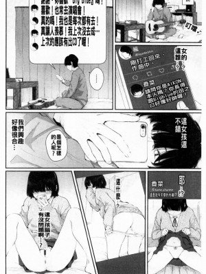 [ヤマダユウヤ] 日陰の花 [禁漫掃圖組]_(067) 