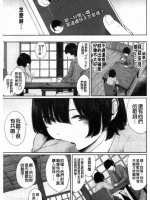 [ヤマダユウヤ] 日陰の花 [禁漫掃圖組]_(068) 