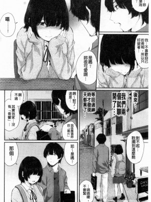 [ヤマダユウヤ] 日陰の花 [禁漫掃圖組]_(069) 