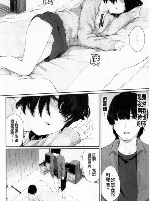 [ヤマダユウヤ] 日陰の花 [禁漫掃圖組]_(071) 