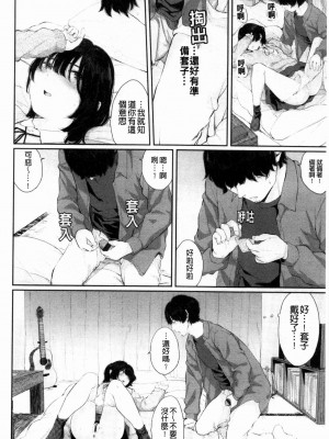 [ヤマダユウヤ] 日陰の花 [禁漫掃圖組]_(075) 