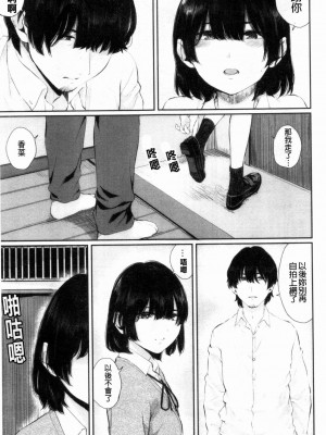 [ヤマダユウヤ] 日陰の花 [禁漫掃圖組]_(112) 