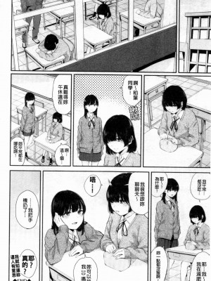 [ヤマダユウヤ] 日陰の花 [禁漫掃圖組]_(113) 