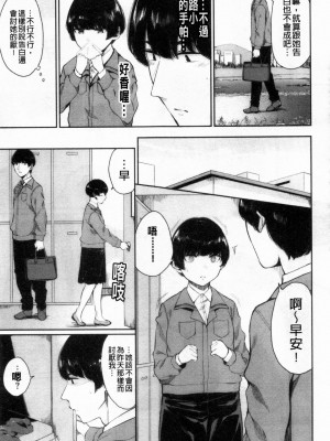 [ヤマダユウヤ] 日陰の花 [禁漫掃圖組]_(116) 