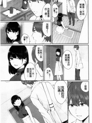 [ヤマダユウヤ] 日陰の花 [禁漫掃圖組]_(144) 