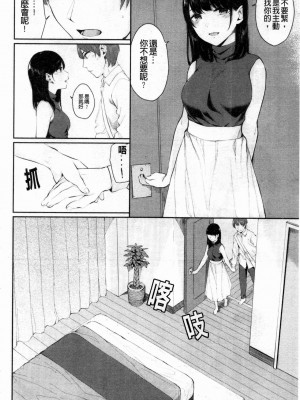 [ヤマダユウヤ] 日陰の花 [禁漫掃圖組]_(145) 