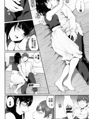 [ヤマダユウヤ] 日陰の花 [禁漫掃圖組]_(147) 