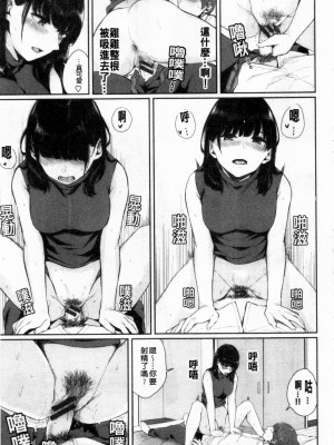 [ヤマダユウヤ] 日陰の花 [禁漫掃圖組]_(154) 