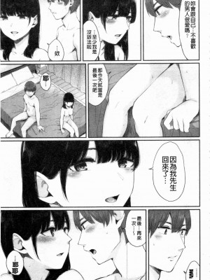 [ヤマダユウヤ] 日陰の花 [禁漫掃圖組]_(158) 