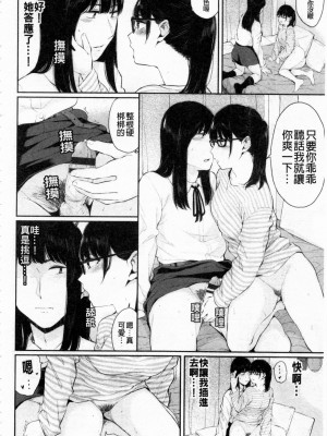 [ヤマダユウヤ] 日陰の花 [禁漫掃圖組]_(177) 