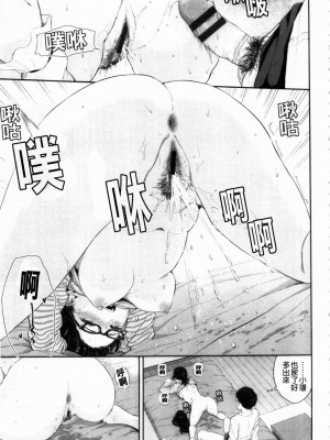 [ヤマダユウヤ] 日陰の花 [禁漫掃圖組]_(184) 