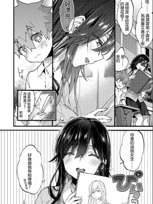 [Morishima Kon] 金曜日にあいましょう (おねえちゃんたいむ) [沒有漢化] [無修正] [DL版]_014