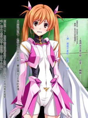 [ピンポイント (ジェントル佐々木)] 装甲戦姫プリズムシャイン～正義のヒロイン堕落の洗脳調教～_119_cg112