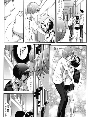 [桜吹雪ねる] なかよし交援 [DL版]_037