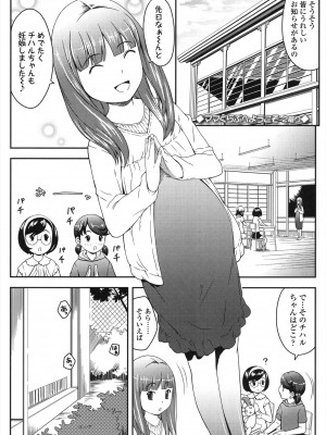 [桜吹雪ねる] なかよし交援 [DL版]_027