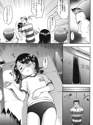 [桜吹雪ねる] なかよし交援 [DL版]_141