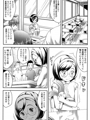 [桜吹雪ねる] なかよし交援 [DL版]_033