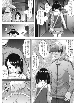 [桜吹雪ねる] なかよし交援 [DL版]_130