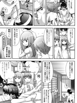 [桜吹雪ねる] なかよし交援 [DL版]_063
