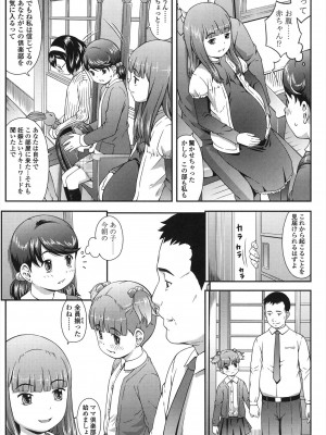 [桜吹雪ねる] なかよし交援 [DL版]_014