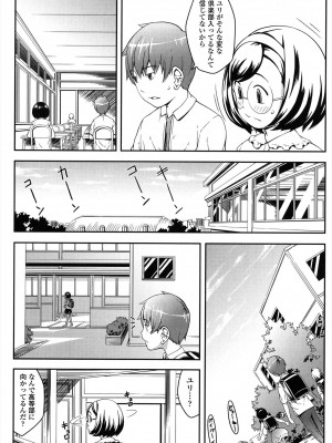 [桜吹雪ねる] なかよし交援 [DL版]_035