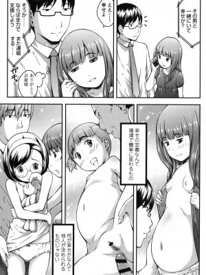 [桜吹雪ねる] なかよし交援 [DL版]_093