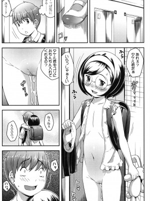 [桜吹雪ねる] なかよし交援 [DL版]_052