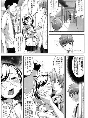 [桜吹雪ねる] なかよし交援 [DL版]_036