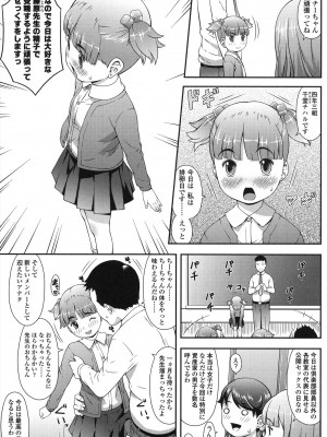 [桜吹雪ねる] なかよし交援 [DL版]_015