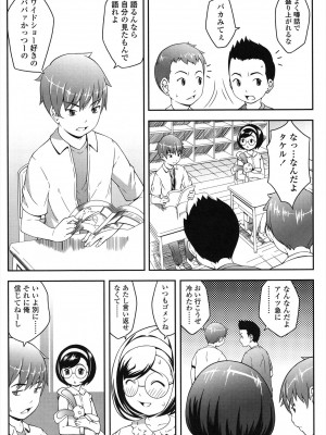[桜吹雪ねる] なかよし交援 [DL版]_034