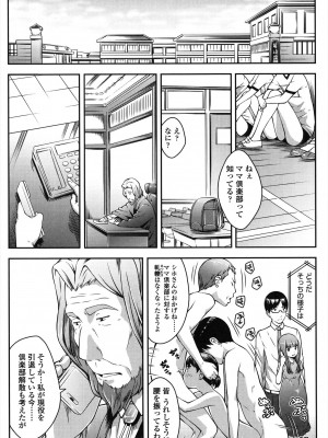 [桜吹雪ねる] なかよし交援 [DL版]_092