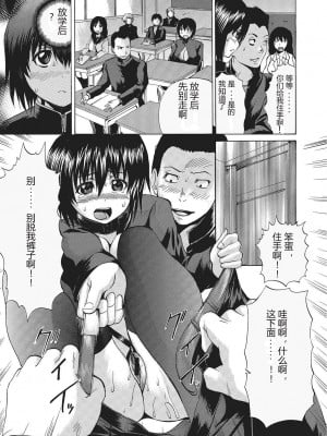 [若宮参太] 女体化肉落ち [DL版] [中字]_010
