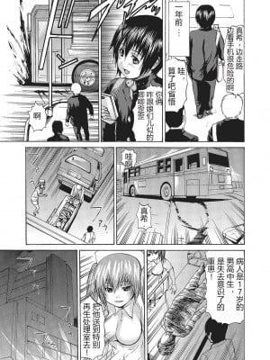 [若宮参太] 女体化肉落ち [DL版] [中字]_006