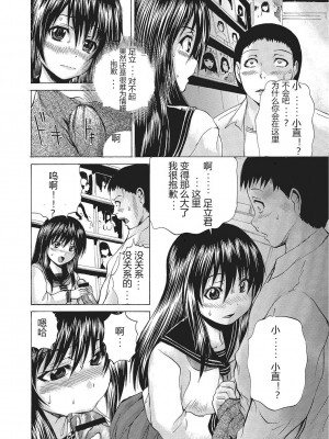 [若宮参太] 女体化肉落ち [DL版] [中字]_023