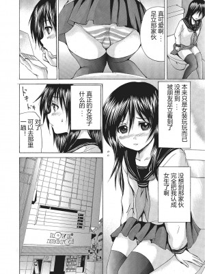 [若宮参太] 女体化肉落ち [DL版] [中字]_021