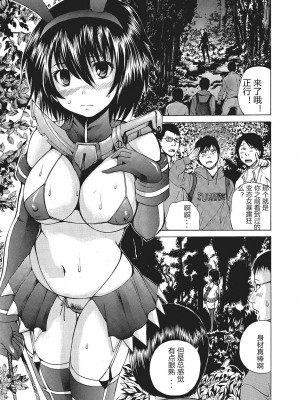 [若宮参太] 女体化肉落ち [DL版] [中字]_104