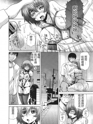 [若宮参太] 女体化肉落ち [DL版] [中字]_137