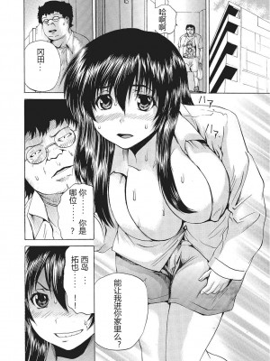[若宮参太] 女体化肉落ち [DL版] [中字]_067