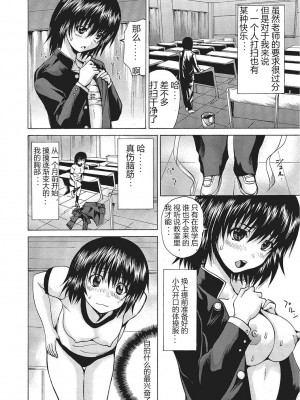 [若宮参太] 女体化肉落ち [DL版] [中字]_089