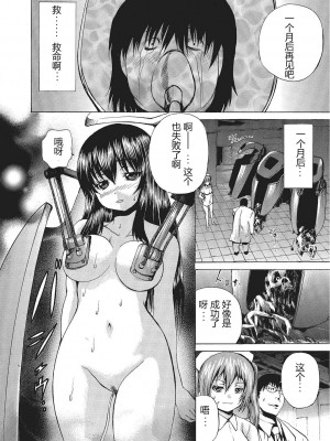 [若宮参太] 女体化肉落ち [DL版] [中字]_045