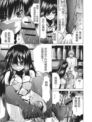 [若宮参太] 女体化肉落ち [DL版] [中字]_146