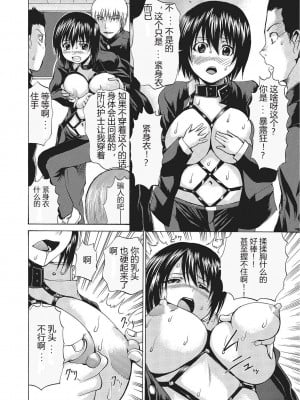 [若宮参太] 女体化肉落ち [DL版] [中字]_009